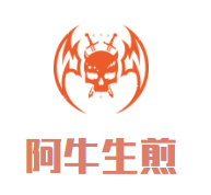 阿牛生煎