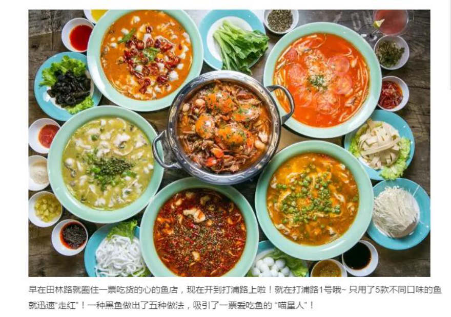 贵阳鱼蟹煲培训