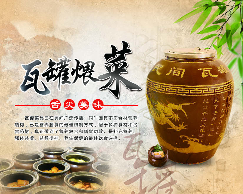 贵阳罐罐饭培训