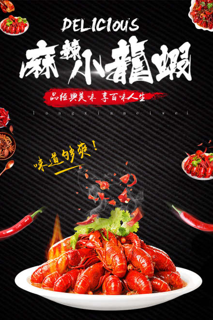 贵阳香辣小龙虾培训