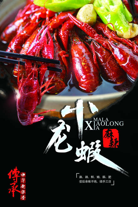 贵阳天府香辣虾培训