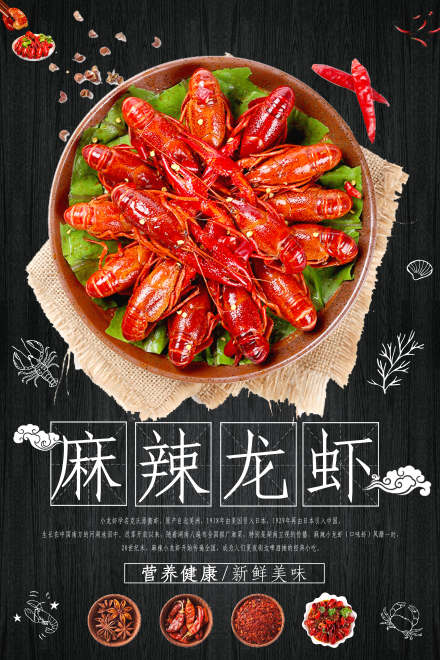 贵阳口味虾培训